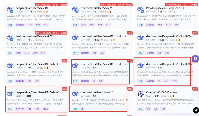 很多人在求DeepSeek本地化部署，我一直强调，非氪金玩家，不要追求本地化部署，这硬件门槛，卡住了，没有一个高配的 4090 显卡，还是老老实实玩云端吧