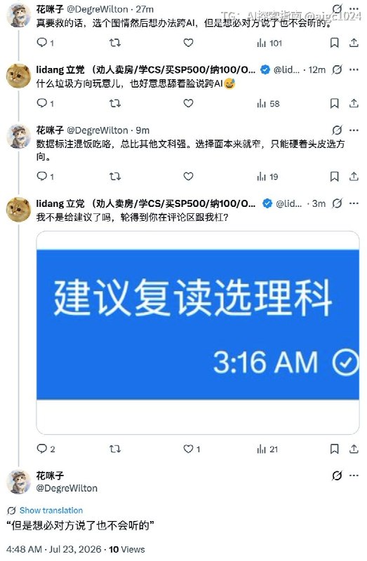 当我给人建议的时候，我建议你们不要乱给人建议