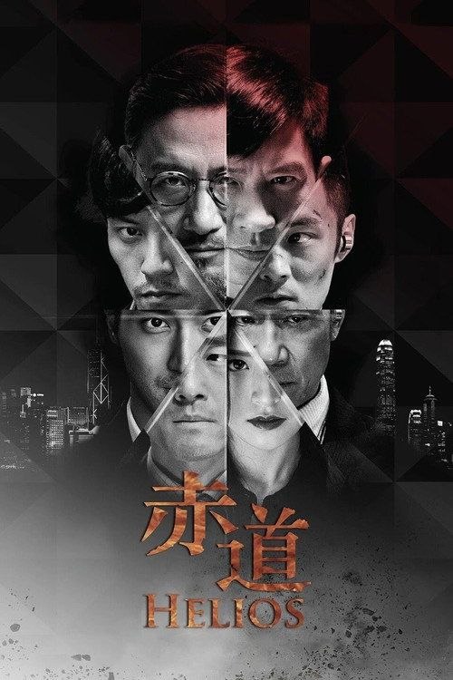 名称：【原盘】赤道 (2015) 4K REMUX 外挂简中字幕