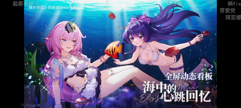 琪亚娜：卧槽有牛啊【【崩坏学园 2】那一天的联动，联动起来 ~- 哔哩哔哩】 