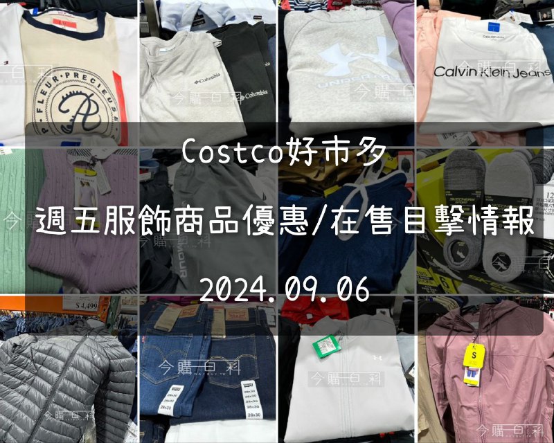 新品情報連結 