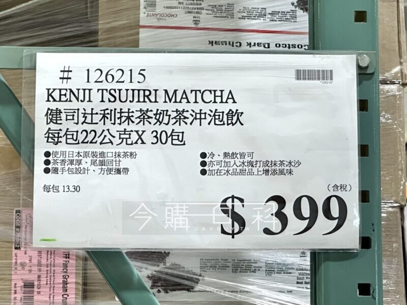 【Costco推薦好物】健司 辻利抹茶奶茶沖泡飲🍵📌 價格 $399元 / 每組 30包獨立包裝嚴選日本京都辻利茶舗百年工藝抹茶粉，濃郁茶香與滑順奶香完美融合，尾韻回甘、淡淡甜味，一喝就愛上!!✨隨手包設計，辦公室、出遊都方便攜帶🧊冷熱皆宜，夏天加冰塊秒變冰抹茶拿鐵，冬天熱熱喝暖心又療癒🍨創意吃法，加在甜品、冰品上，抹茶控必試！不管是緊湊的工作天，還是放鬆的午後時光，辻利抹茶奶茶都能為你帶來片刻療癒！#抹茶控必備 #質感生活 #隨身沖泡 #Costco推薦【Costco推薦好物】健司 辻利抹茶奶茶沖泡飲🍵📌 價格 $399元 / 每組 30包獨立包裝嚴選日本京都辻利茶舗百年工藝抹茶粉，濃郁茶香與滑順奶香完美融合，尾韻回甘、淡淡甜味，一喝就愛上!!✨隨手包設計，辦公室、出遊都方便攜帶🧊冷熱皆宜，夏天加冰塊秒變冰抹茶拿鐵，冬天熱熱喝暖心又療癒🍨創意吃法，加在甜品、冰品上，抹茶控必試！不管是緊湊的工作天，還是放鬆的午後時光，辻利抹茶奶茶都能為你帶來片刻療癒！#抹茶控必備 #質感生活 #隨身沖泡 #Costco推薦