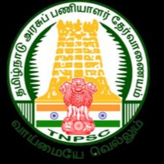 TNPSC PREVIOUS YEAR GS QUESTION Telegram Group Link