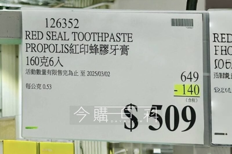 優惠完整情報 