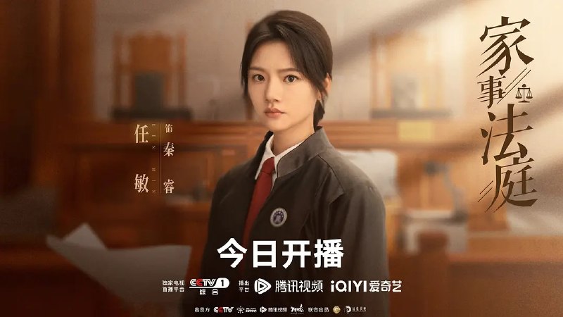 名称：家事法庭 (2026)剧情 犯罪 4KHDR60FPS 更新20集