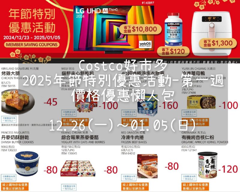 優惠情報連結 
