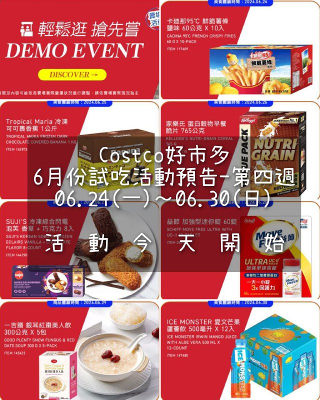 試吃懶人包看這裡 