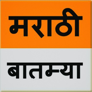 📰 Marathi News hunt मराठी न्यूज हंट Telegram Group Link