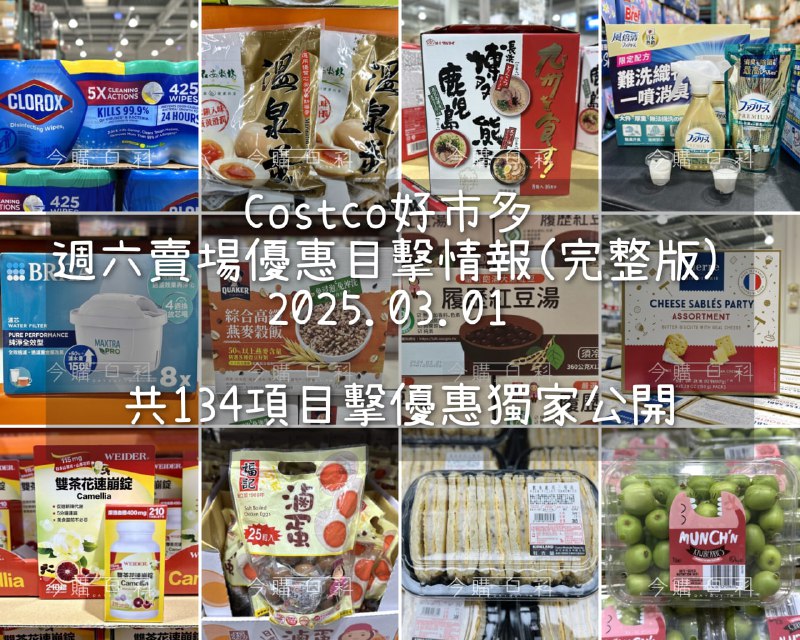 優惠情報看這裡 