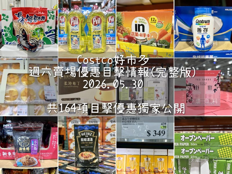 優惠情報看這裡 