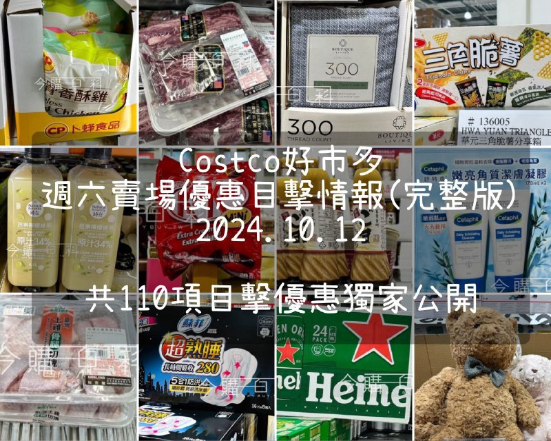 新品情報連結 