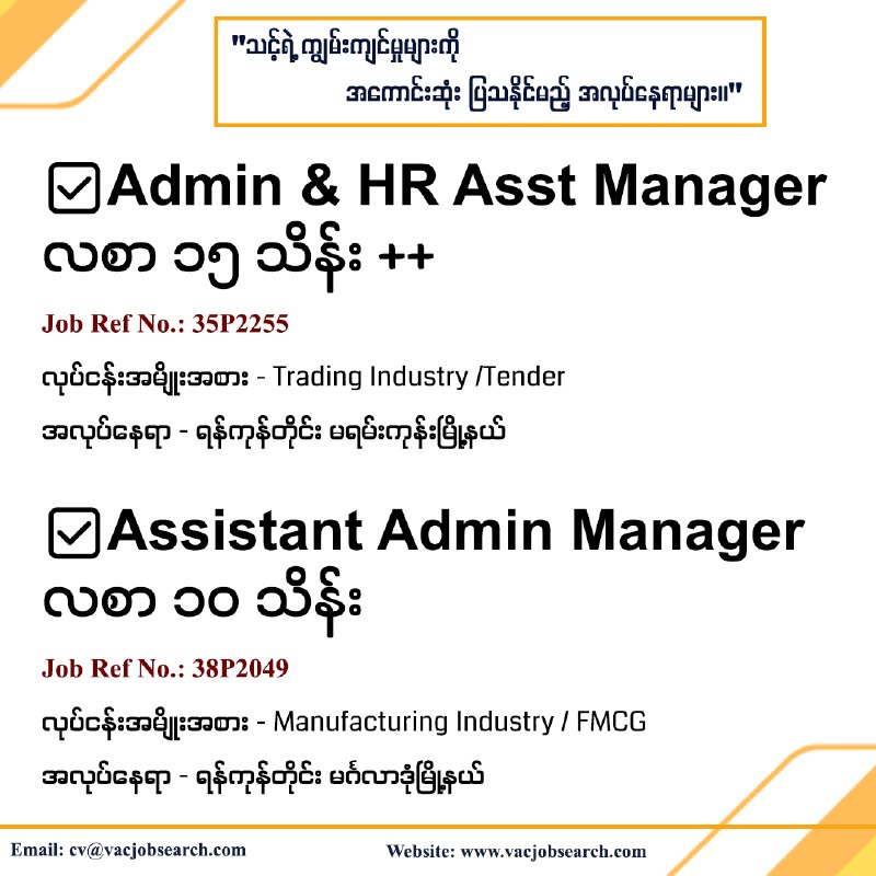 Image from a post by VAC Jobsearch