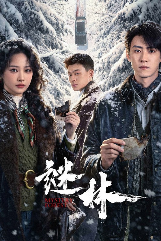 #剧集