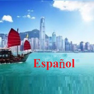 Hong Kong News-🇪🇸 Spanish Channel Telegram Group Link