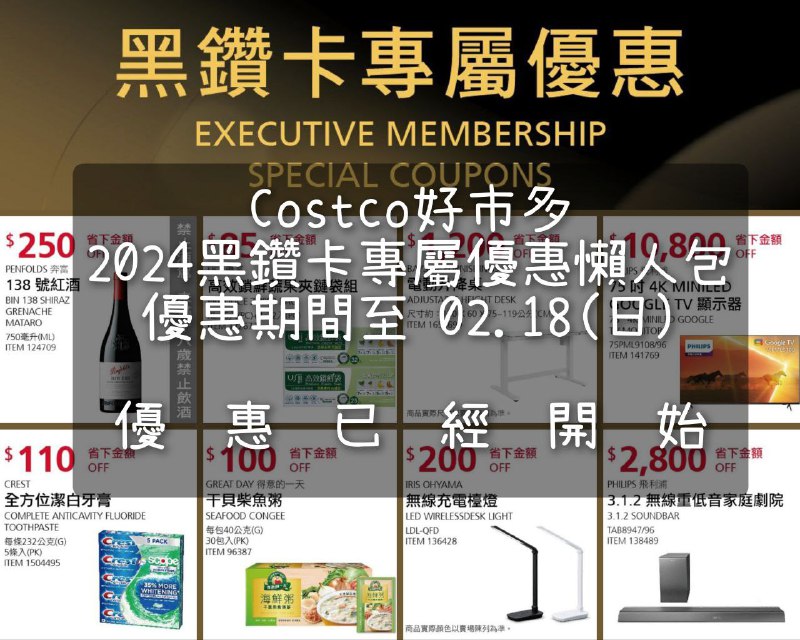 優惠情報看這裡 