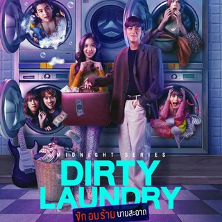 Dirty Laundry 2023 Telegram Group Link