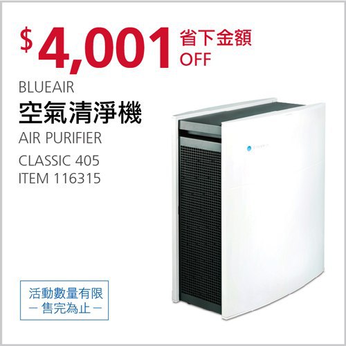 Costco會員護照 05/10前 折價 4001元#已建立 1 則FB評論BLUEAIR空氣清淨機 #116315