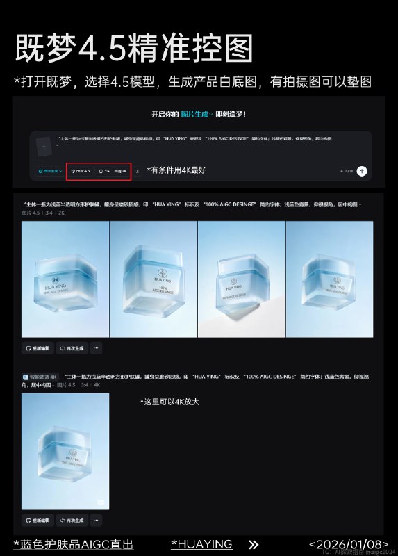 AIGC直出，清爽蓝色护肤品摄影大片（附教程） 既梦4.5香水摄影大片，提示词参考：红色区域为蓝色的植物