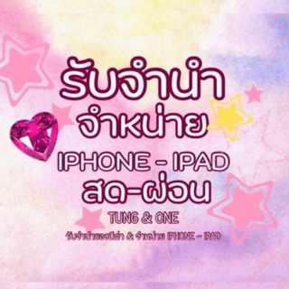 บ้านรับจำนำ ตั้งโอ๋ & หนึ่ง