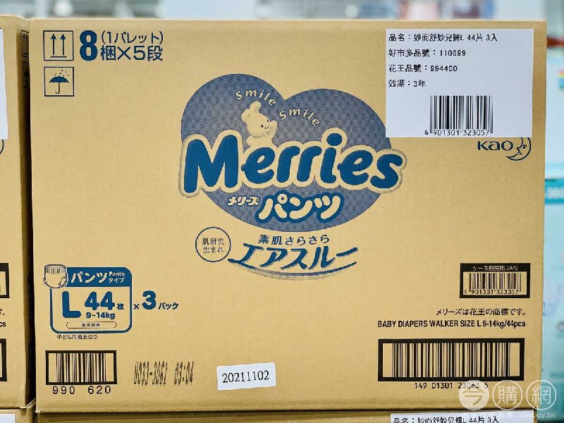 新品優惠情報 