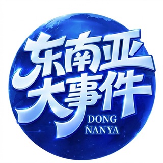 迪拜安危新闻|迪拜大事件|Dubai生活咨询攻略 Telegram Group Link