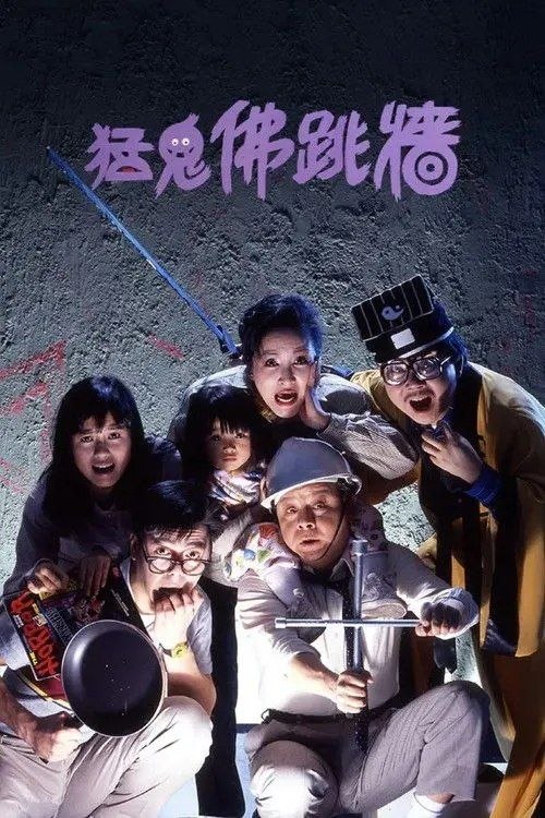 名称：【原盘】猛鬼佛跳墙 (1988) 1080P REMUX 国粤多音轨 内封/外挂简中字幕