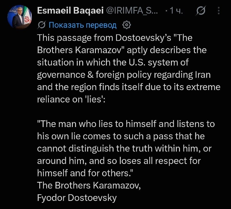 🇮🇷🇺🇸️ - משרד החוץ האיראני ציטט את דוסטויבסקי בעודו מתח ביקורת על מדיניות ארה"ב.