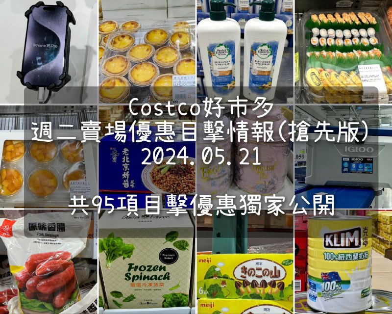 優惠情報看這邊 