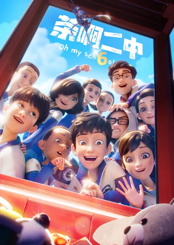 名称：茶啊二中 第六季 (2026)喜剧 动画 4K 更新04集