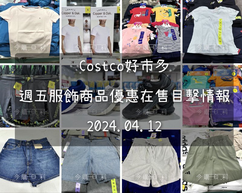 優惠情報看這裡 