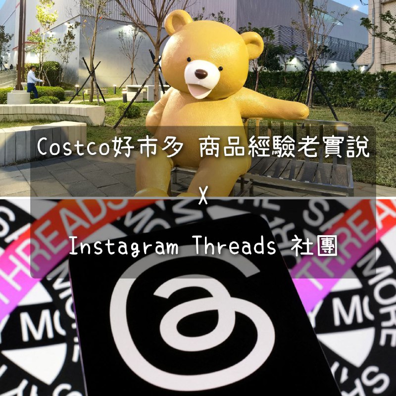 一起來玩 