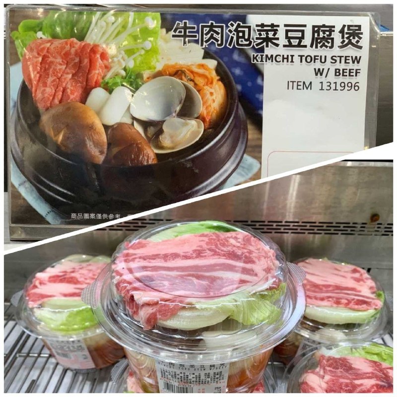 #Costco好市多04月新品通知牛肉泡菜豆腐煲 #131996