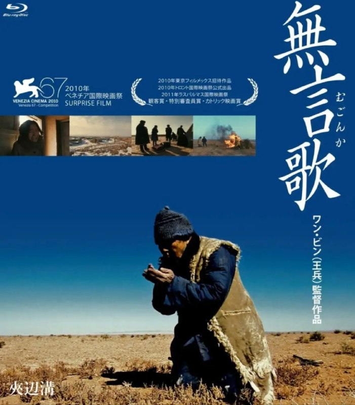 名称：【原盘】夹边沟 (2010) 1080P REMUX 内封/外挂简繁字幕