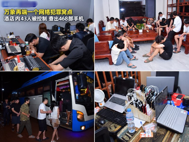 万象大事件：万象又端一个网络犯罪窝点 酒店内43人被控制 468部手机被查扣 9配图