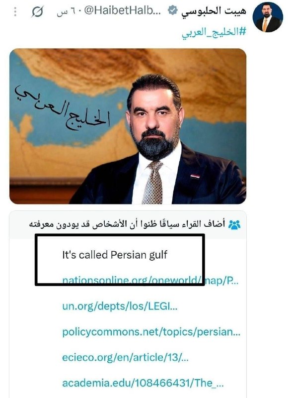 🔴 خـ ـطـ قرمز 🔴: پلتفرم X زیر توییت رییس پارلمان عراق یادآوری کرده که خلیج فارس درست استJoin 🔜 @RedLineTel 🚩