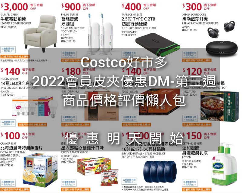 完整情報 