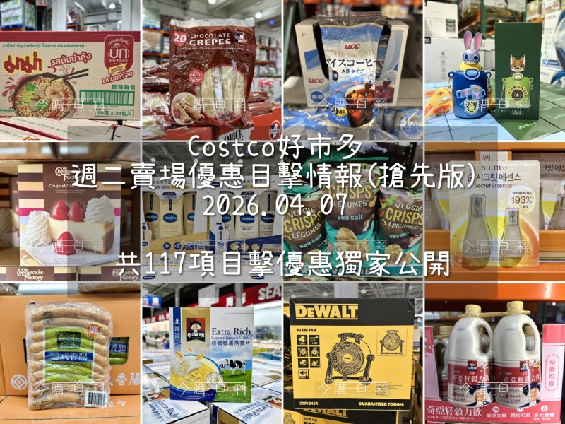 優惠情報看這裡 