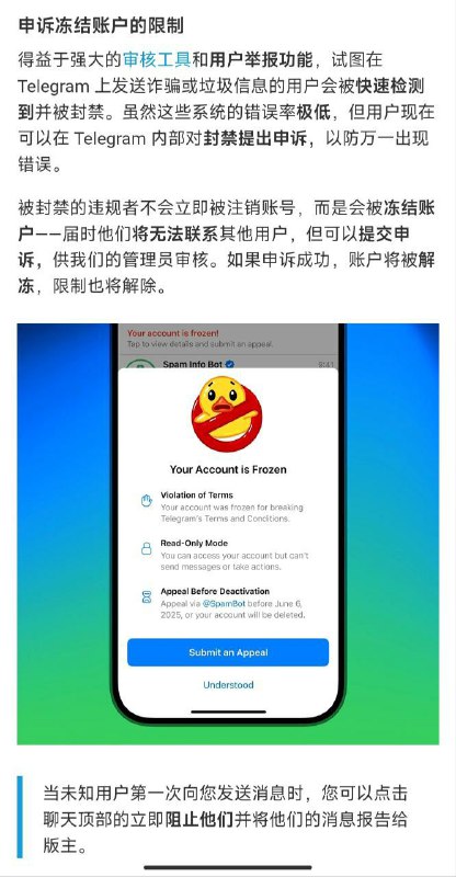 注意 Telegram 炸号事件！ Telegram 最近出现了可以炸号的网址/链接请各位小心  https://bbs.zsxwz.com/thread-7539.htmtelegram 更新封号政策，不会注销号，但是账号会被冻结，无法联系其他用户，只能申诉解封