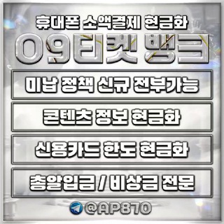 09티켓상품권