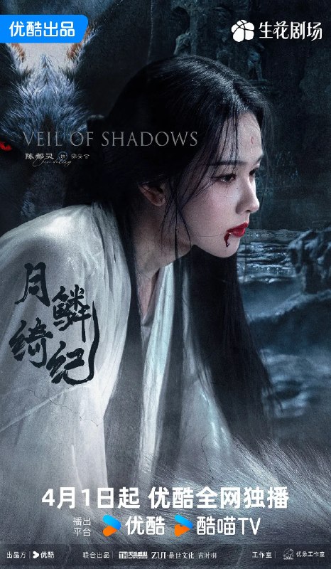 名称：月鳞绮纪 (2026)爱情 奇幻 陈都灵 4KHQHDR60FPS DTS5.1&DDP5.1 更新17集