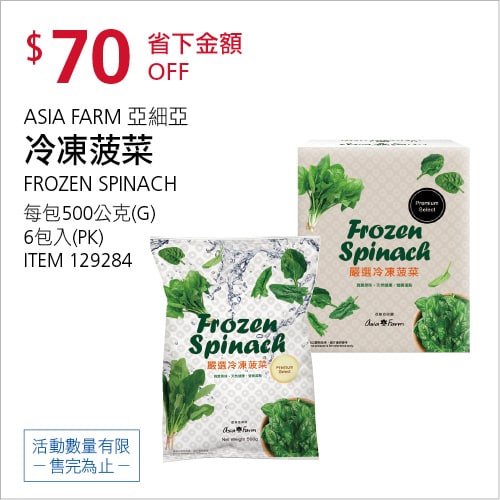 優惠商品情報 