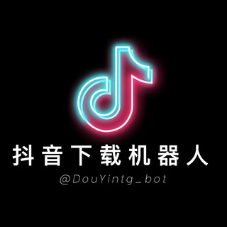 抖音Tiktok去水印bot 抖音 tiktok youtube X(推特) INS 小红书等视频图集解析 https://t.me/+rh2jc9H9OWsyYTll 机器人问题联系