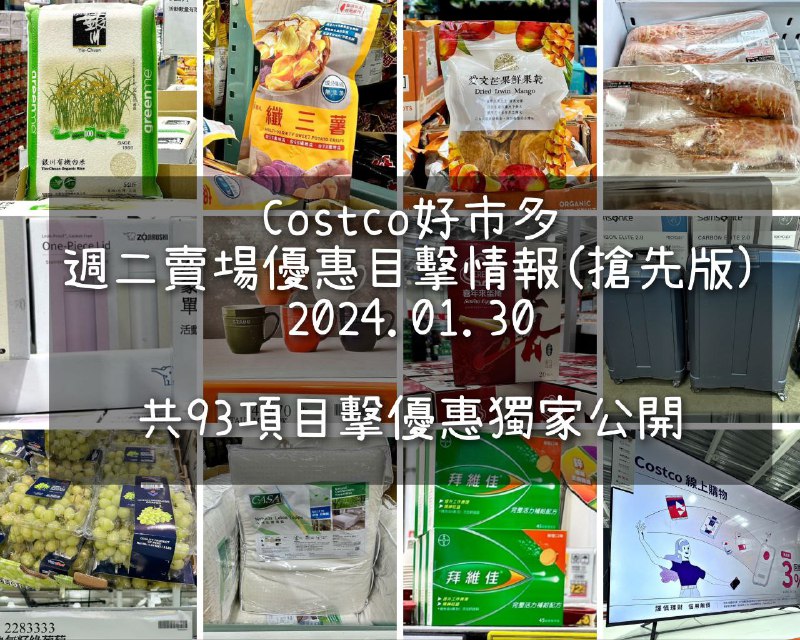 優惠情報看這裡 