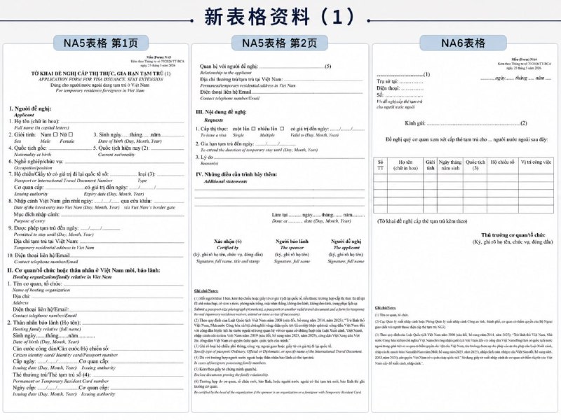 胡志明大事件：越南7月1日起启用外国人出入境居留新表格 越南公安部发布第70/20配图