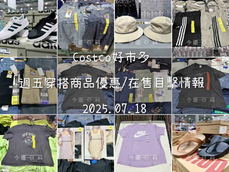 優惠情報連結  