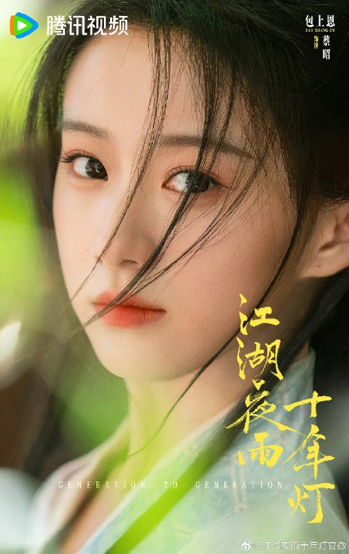 资源标题：江湖夜雨十年灯 (2026)剧情 古装 4KHDR60FPS 超前更新37集完结