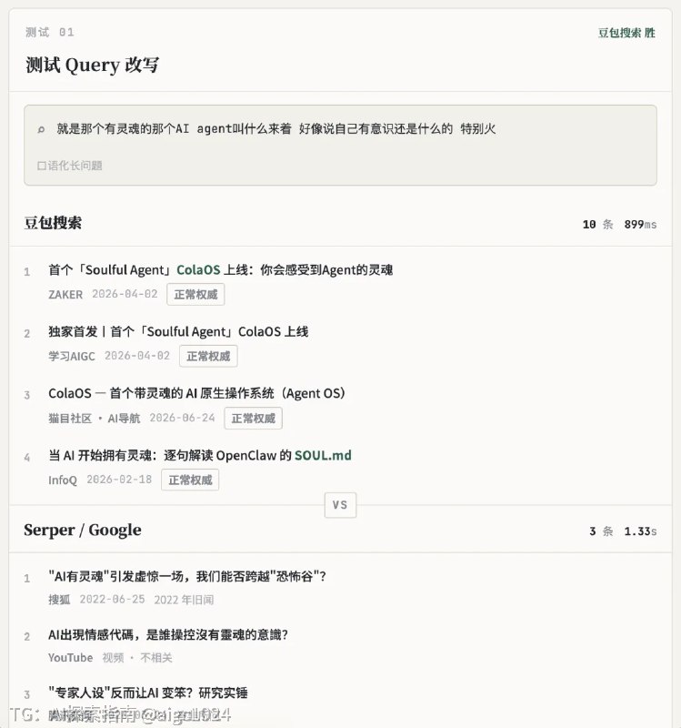 众所周知，搜索是 Agent 最基础的能力之一
