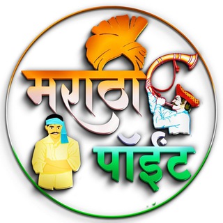 📨मराठी पॉईंट (Chat Support)📨 Telegram Group Link
