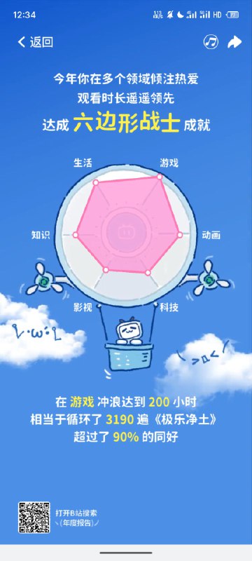 谁拿我b站号看番的谁拿我b站号看番的