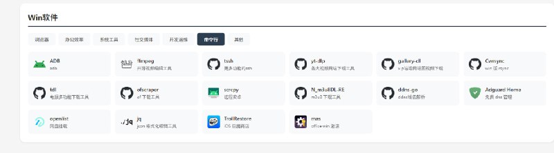姿势导航 更新120多个常用软件地址，多数是自己常用  